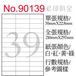 電腦標籤Label/A4直角無邊/白色/地址名條雷射噴墨空白貼紙模造紙標籤貼紙筒自黏貼紙管自黏標籤紙嘜頭外箱包裝電腦貼紙 歷史價格詳細信息