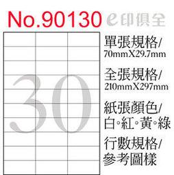 電腦標籤Label/A4直角無邊/白色/地址名條雷射噴墨空白貼紙模造紙標籤貼紙筒自黏貼紙管自黏標籤紙嘜頭外箱包裝電腦貼紙 歷史價格詳細信息