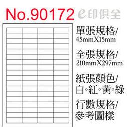 電腦標籤Label/A4直角無邊/白色/地址名條雷射噴墨空白貼紙模造紙標籤貼紙筒自黏貼紙管自黏標籤紙嘜頭外箱包裝電腦貼紙 歷史價格詳細信息