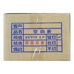 80行白紅藍黃4P中一刀500份/4000張 歷史價格詳細信息
