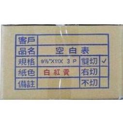 點陣印表機專用報表紙 80行 連續報表紙 4P (四聯) / 中一刀 9*1/2*11 白/黃/紅/藍(500份) 歷史價格詳細信息