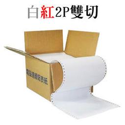 ★電腦連續報表紙★白紅黃9 1/2x11-3P 雙切中一刀 PP803CE-WRY 歷史價格詳細信息