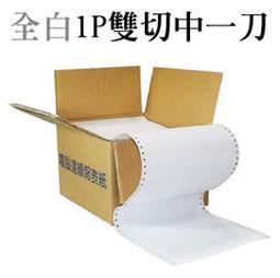 連續 電腦 報表紙 9 1/2 X 11 X 1P (80行.單張) /箱（全張不切，訂製品確認訂購後無法退換貨） 歷史價格詳細信息