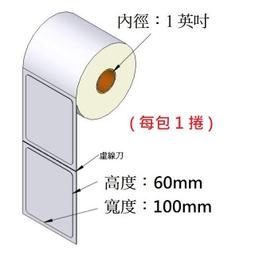 (台灣製造) 銅版貼紙40*30mm*100M(3030張/捲) 條碼標籤貼紙/銅版紙/條碼紙/標籤紙/條碼機專用 (7捲入) 歷史價格詳細信息