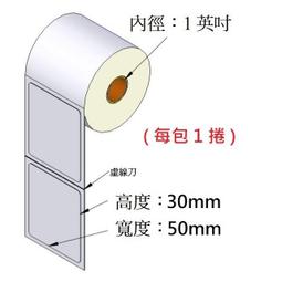 (台灣製造) 銅版貼紙40*30mm*100M(3030張/捲) 條碼標籤貼紙/銅版紙/條碼紙/標籤紙/條碼機專用 (7捲入) 歷史價格詳細信息