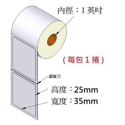 (台灣製造) 銅版貼紙40*30mm*100M(3030張/捲) 條碼標籤貼紙/銅版紙/條碼紙/標籤紙/條碼機專用 (7捲入) 歷史價格詳細信息