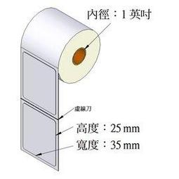 (台灣製造) 銅版貼紙40*30mm*100M(3030張/捲) 條碼標籤貼紙/銅版紙/條碼紙/標籤紙/條碼機專用 (7捲入) 歷史價格詳細信息