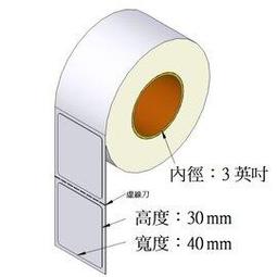 銅版紙標籤貼紙40*15mm-3000張 歷史價格詳細信息