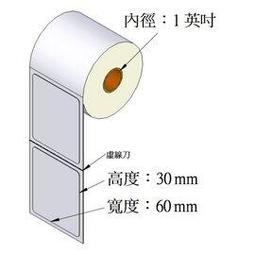 (台灣製造) 銅版貼紙40*30mm*100M(3030張/捲) 條碼標籤貼紙/銅版紙/條碼紙/標籤紙/條碼機專用 (7捲入) 歷史價格詳細信息