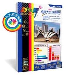 A4 噴墨透明膠片 投影片50張 歷史價格詳細信息