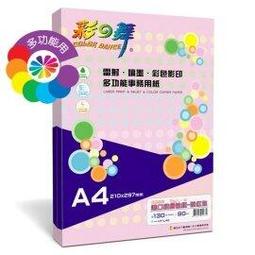 HY-L40 A4 粉紅色噴墨 130張 90磅 歷史價格詳細信息