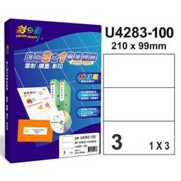 進口3合1專業標籤 3×11直角 (70×27mm)│100張/盒 U6633-100 歷史價格詳細信息