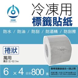 冷凍紙箱 內外防撥水紙盒紙箱大紙箱冷藏紙箱出貨紙箱 盒 超取紙箱 包材 方盒 台灣製造現貨『威叔叔城堡百貨』 歷史價格詳細信息