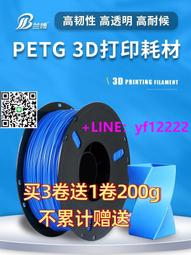 【可開發票】蘭博 3d打印耗材 pla啞光耗材 3d打印機耗材 PLA耗材啞光 3d打印筆材料 歷史價格詳細信息
