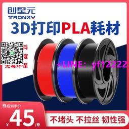 創星元3d印表機diy套件工業級近端高精度veho 600pro 可一件 歷史價格詳細信息