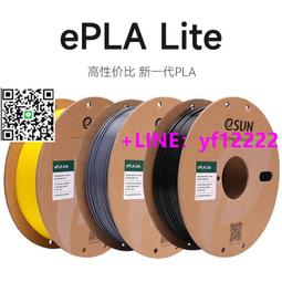 易生（esun）3d印表機耗材fdm包裝 2.85mm pla 高韌升級版 歷史價格詳細信息