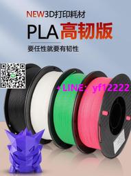 【可開發票】3d打印耗材PLA1.75mm進口高韌性高強度3d打印機耗材 1KG 線條材料 歷史價格詳細信息
