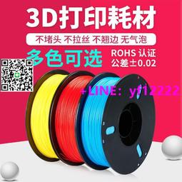 【可開發票】3d打印耗材PETG透明材料1.75mm混合線條3d打印材料 3d打印機耗材 3d打印筆材料涂鴉筆3d打印線 歷史價格詳細信息