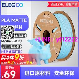 【可開發票】3d打印耗材PLA材料1.75mm 1Kg立體涂鴉筆FDM打印線材3d打印機耗材 歷史價格詳細信息