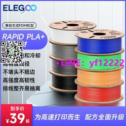 【可開發票】3d打印耗材PETG透明材料1.75mm混合線條3d打印材料 3d打印機耗材 3d打印筆材料涂鴉筆3d打印線 歷史價格詳細信息