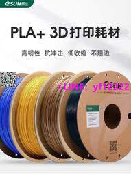 易生（esun）3d印表機耗材fdm包裝 2.85mm pla 高韌升級版 歷史價格詳細信息