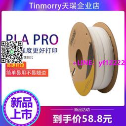 【可開發票】瑞本3d打印耗材PETG透明耗材3D高溫耗材1.75mm3d打印機材料可定制 歷史價格詳細信息