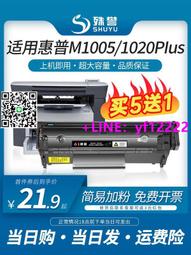 惠普HP1020plus黑白激光打印機二手家用小型 歷史價格詳細信息