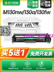 【可開發票】適用惠普136w硒鼓Laser MFP 136a/wm/nw打印機碳粉盒m136a hp110a易加粉108 歷史價格詳細信息