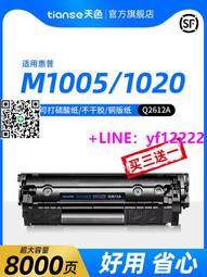 粉盒Q2612A適用惠普m1005硒鼓HP1020 Plus m1005mfp易加粉1010 1018打印機3050 H 歷史價格詳細信息