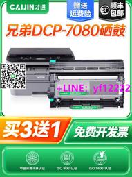兄弟DCP-7080D自動雙靣激光打印機複印掃描一體機辦公商用家用小型高速黑白複印件A4多功能三合一7080 7500D 歷史價格詳細信息