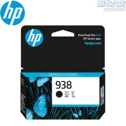 938墨盒 適用於 9110b/9120/9130/9720/9730印表機墨盒 歷史價格詳細信息
