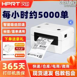 一聯單快遞單電子面單電腦通用版可攜式不乾膠熱敏標籤印表機 歷史價格詳細信息