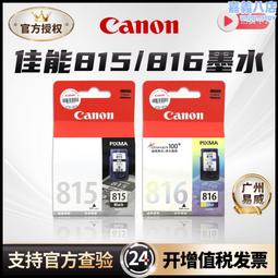 墨盒(pg-835/cl-836/pg-835xl) 適用 pixma ip1188 歷史價格詳細信息