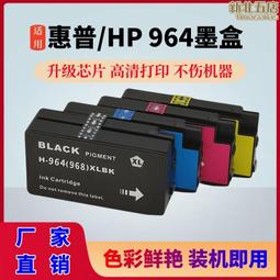 適用9020 9010 9015 9018 9025  965 962 963xl墨盒 歷史價格詳細信息