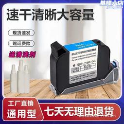 2588手持噴碼機專用墨盒高附著力快幹墨盒噴頭一體式通用高品質黑 歷史價格詳細信息