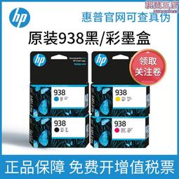 938墨盒 適用於 9110b/9120/9130/9720/9730印表機墨盒 歷史價格詳細信息