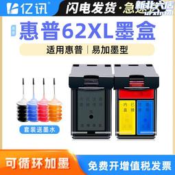 適用62xl墨盒 officejet 200 250 5540 5542 5740 7640 env 歷史價格詳細信息