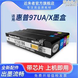 適用 973x墨盒352dw/377dw/ p55250dw/p57750dw墨盒 版 歷史價格詳細信息