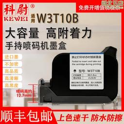 手持噴碼機墨盒機械字符噴碼機快幹防潮噴碼機一體噴碼機通用 歷史價格詳細信息