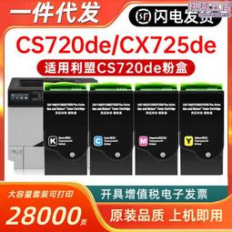 適用利盟XM7155粉盒24B6020硒鼓XM7170 7163 7263 7270墨粉盒 歷史價格詳細信息