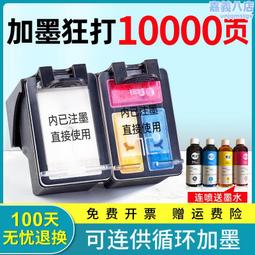 適用805墨盒 2720 2722 2723  2332 2729 連噴墨盒 可加墨 歷史價格詳細信息