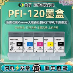 適用pfi-701墨盒canon ipf 8000 9000 8100 9100 8110印表機 歷史價格詳細信息