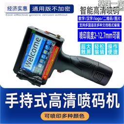 手持噴碼機12.7mm墨盒國產油性溶型速幹打碼機通用油墨 2588 歷史價格詳細信息
