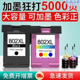 適用1010墨盒墨水大容量 deskjet 1010印表機墨盒黑色彩色締造 歷史價格詳細信息