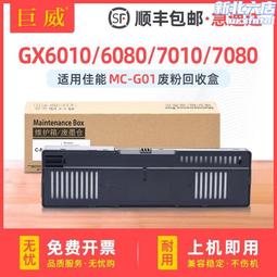 適用mc-30保養墨盒pro 520 540 2000 4000 6000 tx5200 5300 歷史價格詳細信息