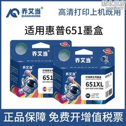 喬艾當803xl墨盒 適用1112/2131/2132/2621/2622/2828/125 歷史價格詳細信息