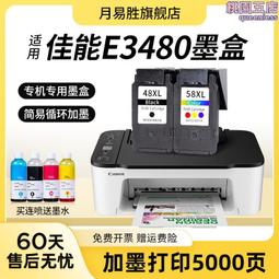 3480印表機家用小型連續供墨系統彩色噴墨學生照片無線影印掃瞄all 歷史價格詳細信息