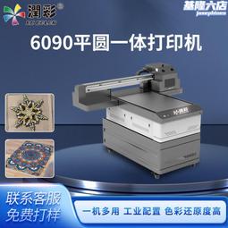 UV印表機A3小型平板亞克力卡片金屬水晶標貼玻璃手機殼圖案印刷機 歷史價格詳細信息