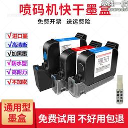 手持噴碼機墨盒機械字符噴碼機快幹防潮噴碼機一體噴碼機通用 歷史價格詳細信息