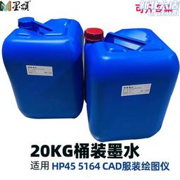 兼容45墨盒 cad服裝繪圖儀墨盒 51645a 1280 1180c墨盒 歷史價格詳細信息